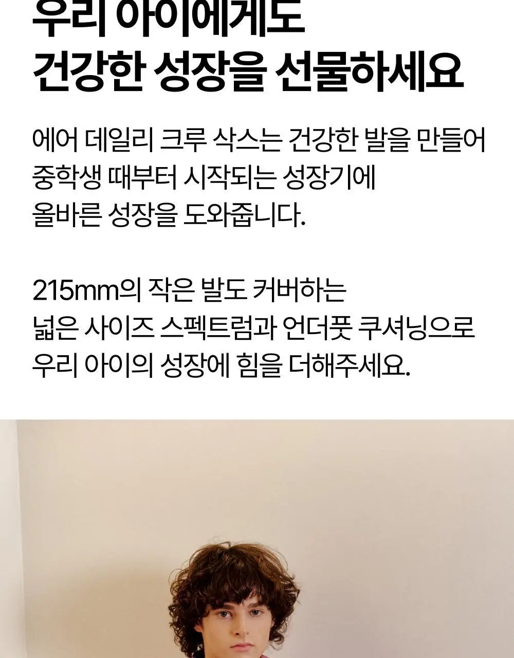 [3 PACK] 리투 에어 데일리 크루 삭스 2 color (XS/S/M) 상세페이지 40